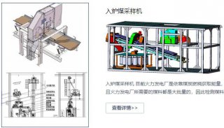 采样装置及输煤采样设备的制作方法