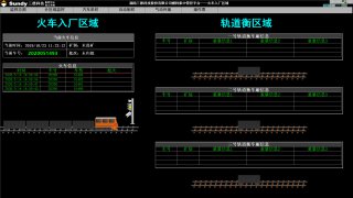 SDFPCH火车煤智能验收管理系统